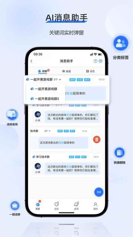 火鱼安卓版图3