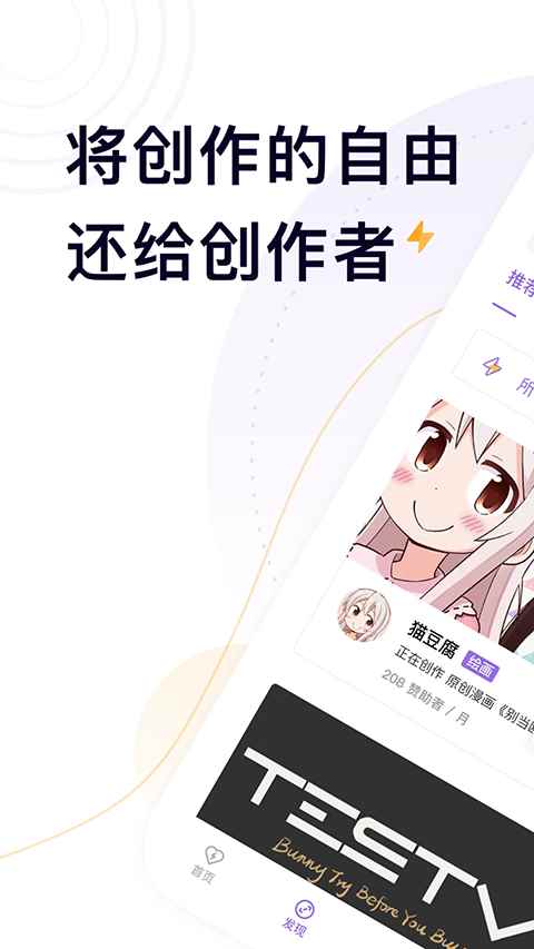爱发电网页版免费阅读图1