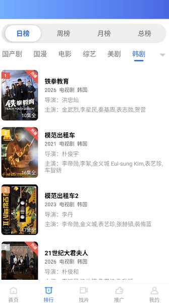叠影视频图3