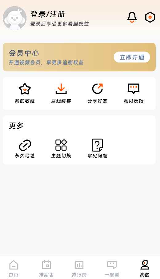 闪映剧场2026最新版本图1