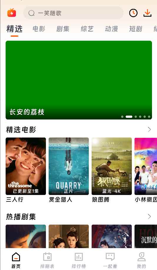 闪映剧场2026最新版本图2