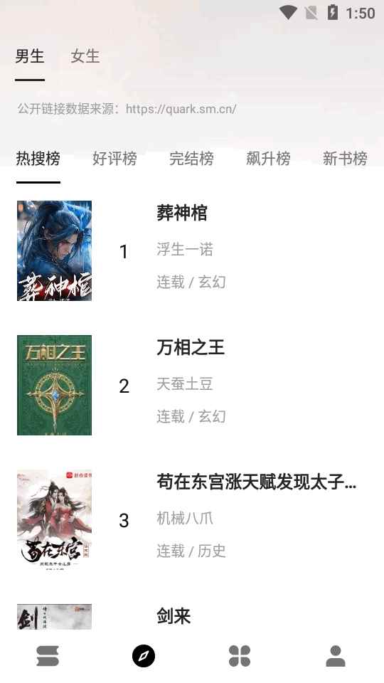 瓜子阅读最新去广告版图1