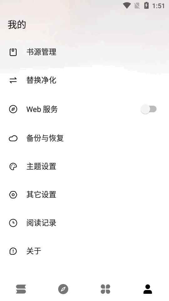 瓜子阅读最新去广告版图2