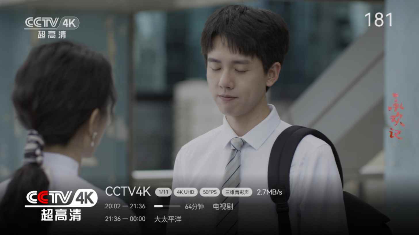 小飞电视手机版图3