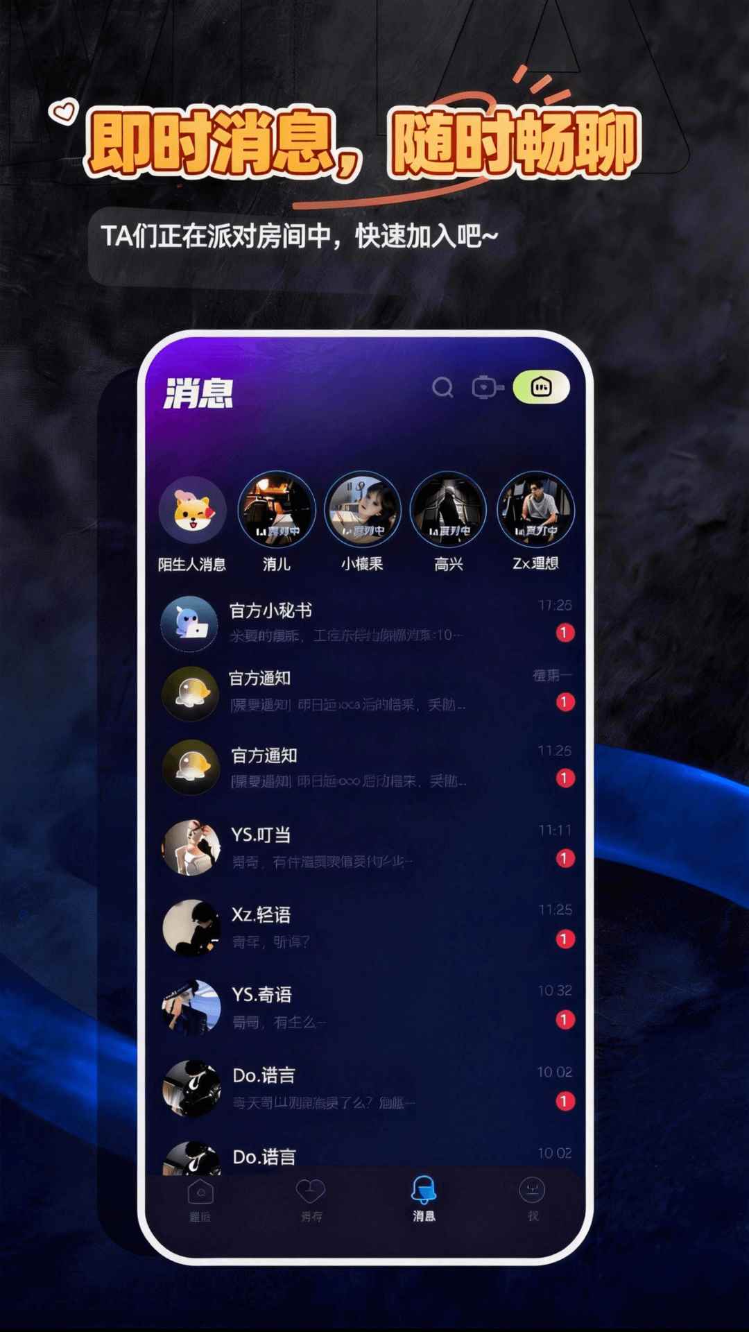 呜呜星球图3