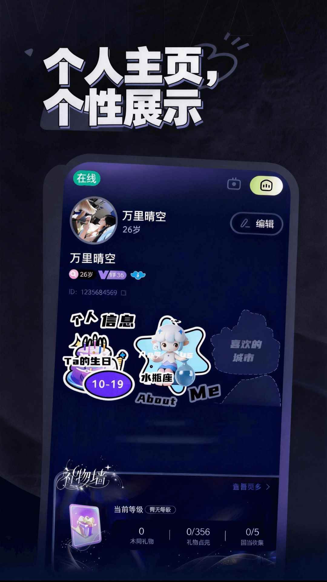 呜呜星球图2