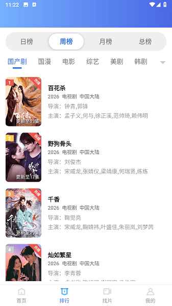 天际视频图1