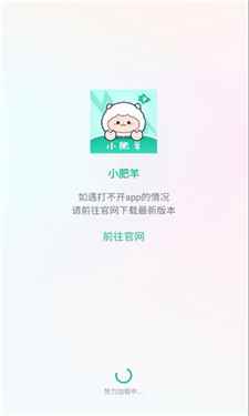 小肥羊漫画(免费)网页版图2