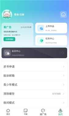小肥羊漫画(免费)网页版图1
