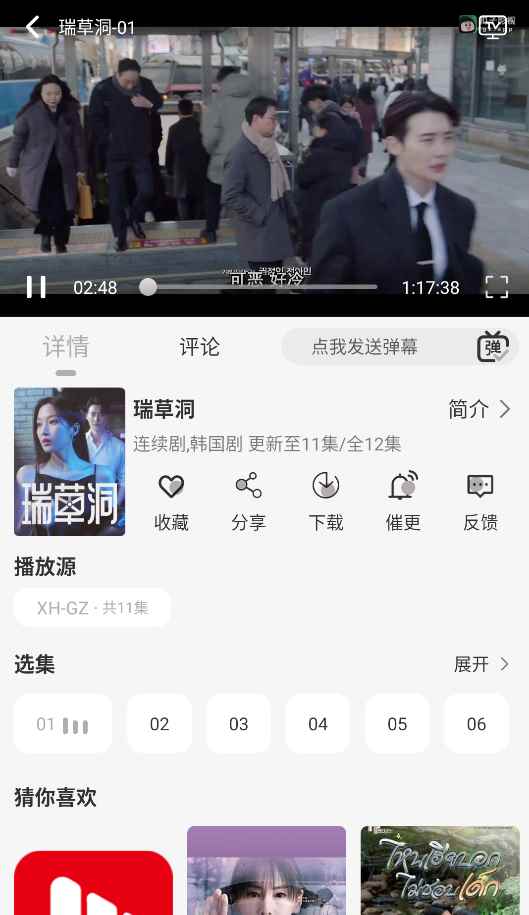 星河追剧纯净版图2