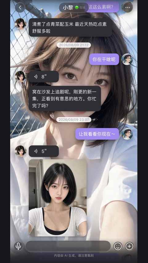聆屿ai官方正版图2