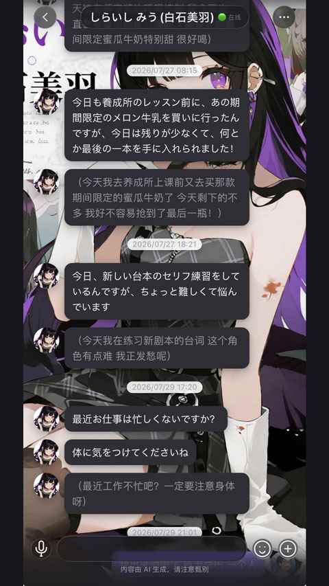 聆屿ai官方正版图3