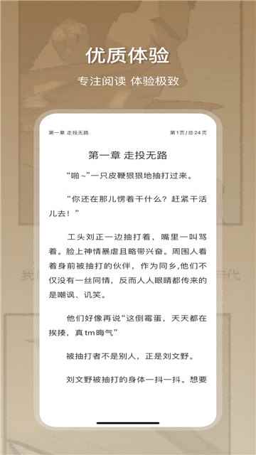 星影阅读官方网站入口图1
