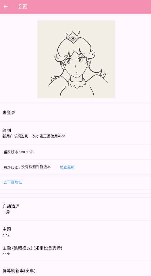 daisy漫画官网正版图2