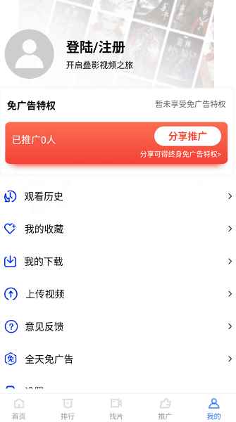 叠影视频免费版图1