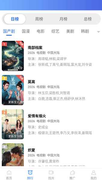 叠影视频免费版图2
