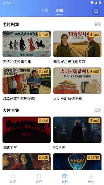天际视频无广告版图2