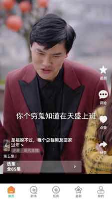 橙果短剧app下载官网最新版本图4