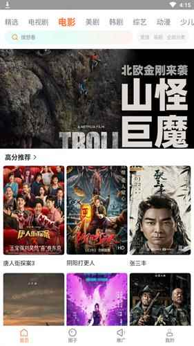 王牌影视安卓版图2