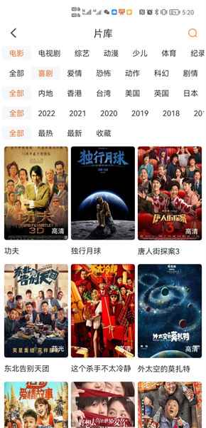 王牌影视安卓版图3