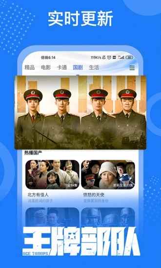 掌上影视大全纯净版图2
