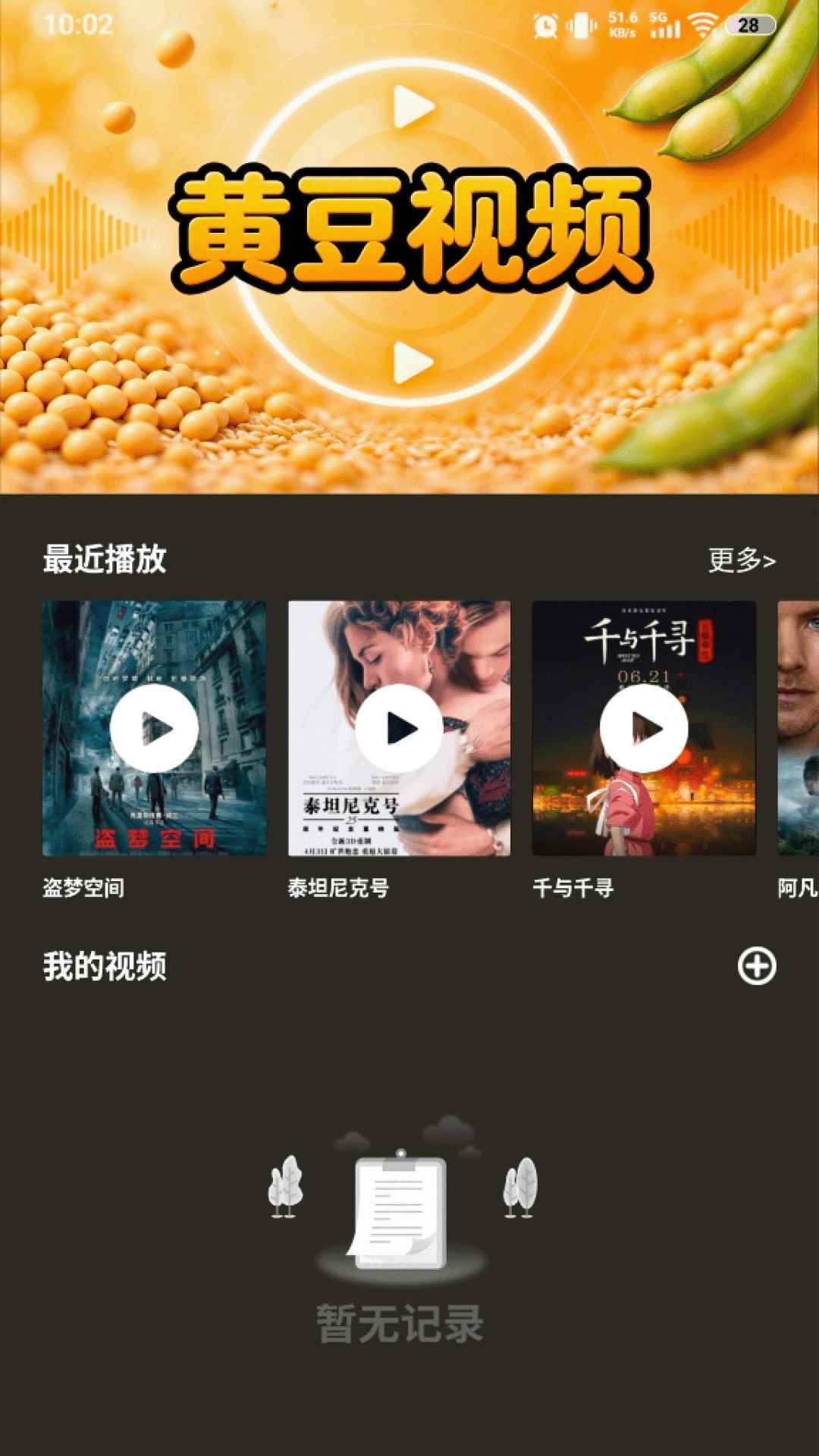 黄豆短剧图5