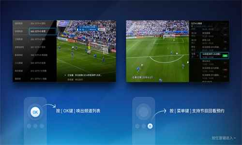 小鹰直播电视TV版图3