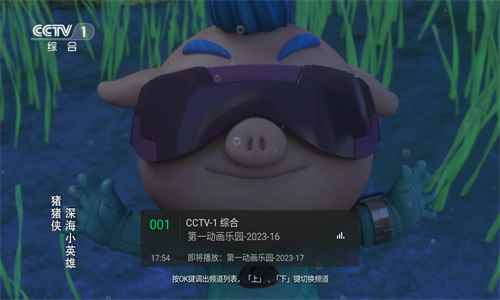 小鹰直播电视TV版图1
