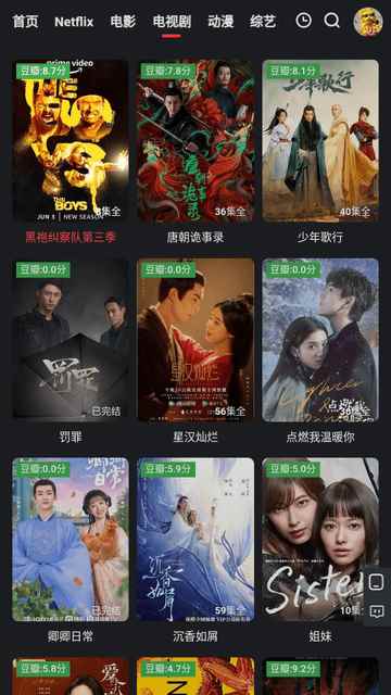 红桃影视纯净版图1