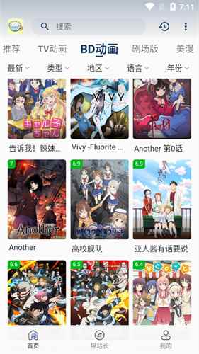 森之屋动漫纯净版图2