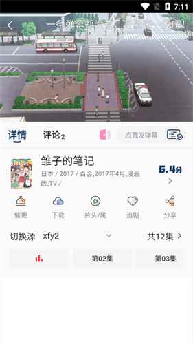 森之屋动漫纯净版图1