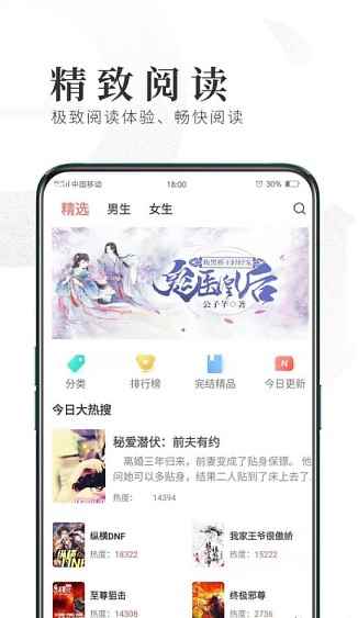 趣悦免费小说安卓版图1