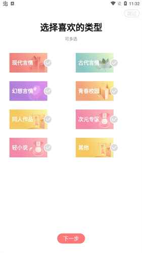 有兔阅读官网最新版图2