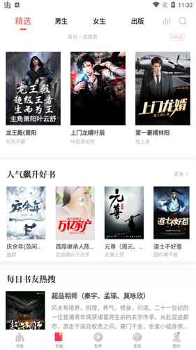 有兔阅读官网最新版图1