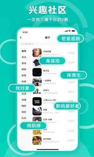 Jicco最新版图1