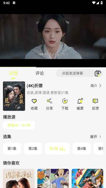 橘猫4k最新版图1