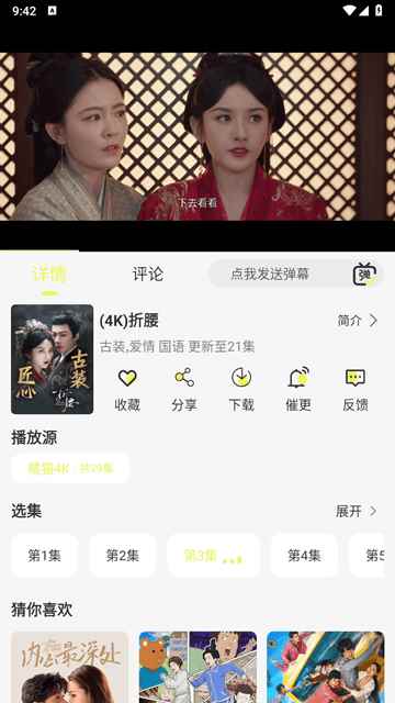橘猫4k最新版图3