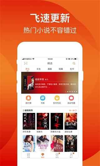 笛笛阅读最新版本图1