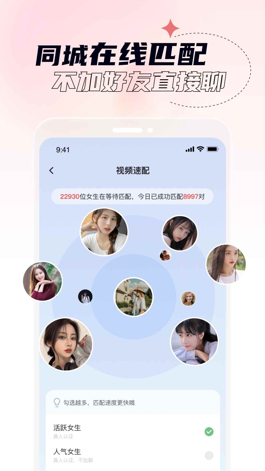 桃夭视频聊天交友图1