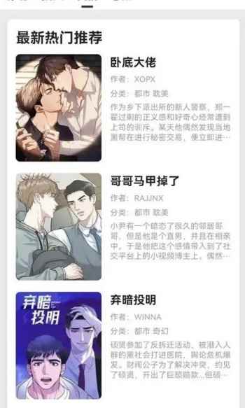 轻漫岛官方正版入口图1