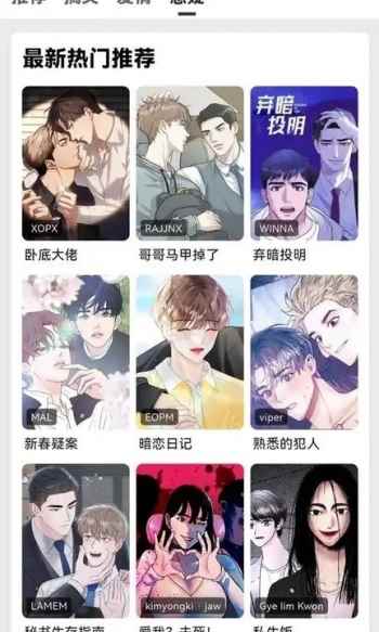轻漫岛官方正版入口图2
