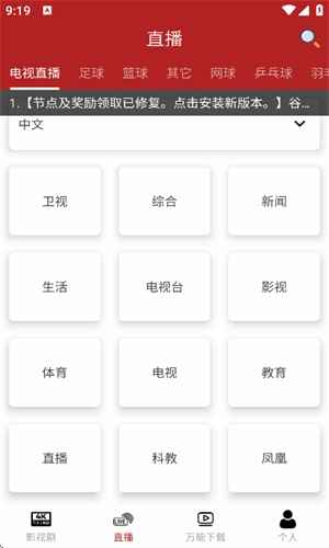 全剧得2026最新版图1