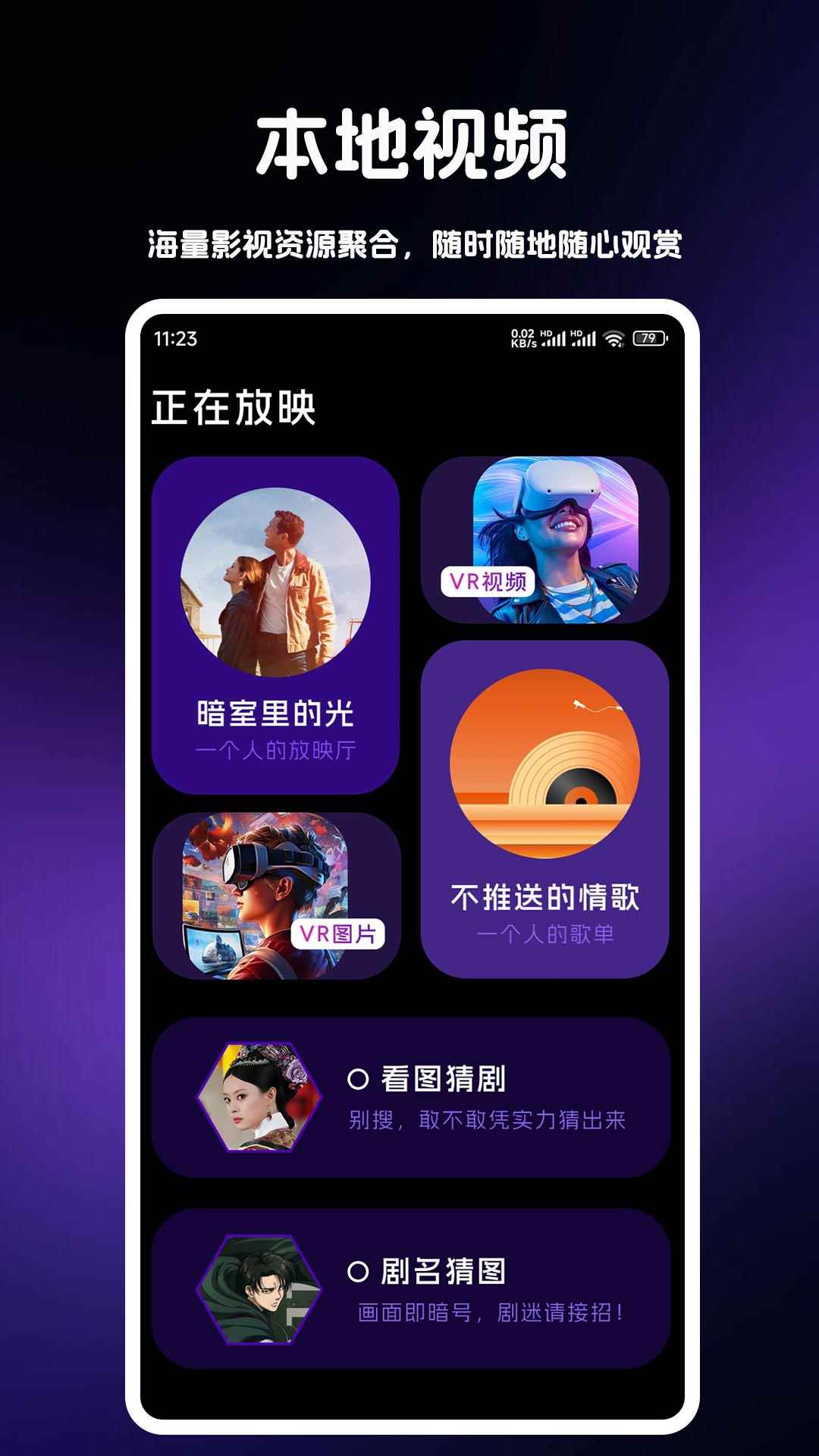 影视大全免费图3