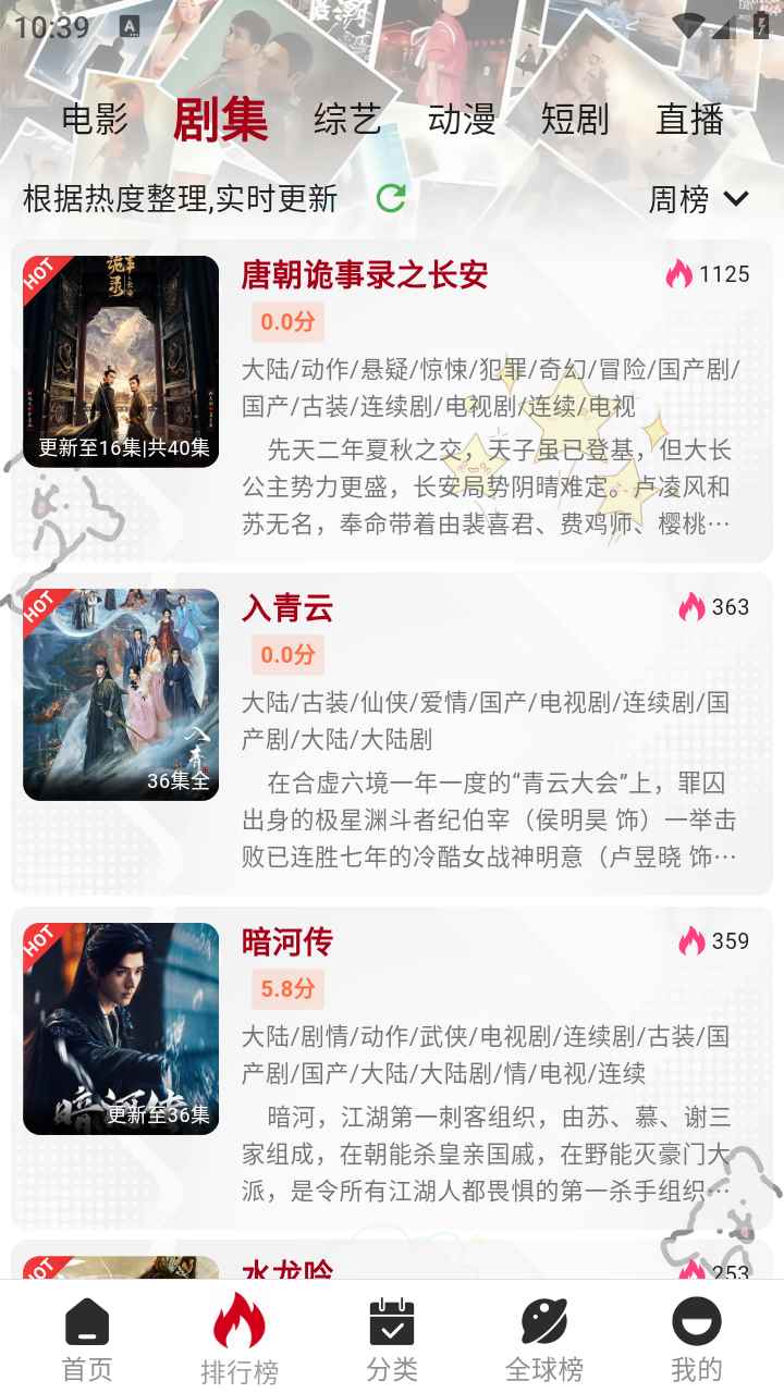 咕噜咕噜影视TV电视版图1