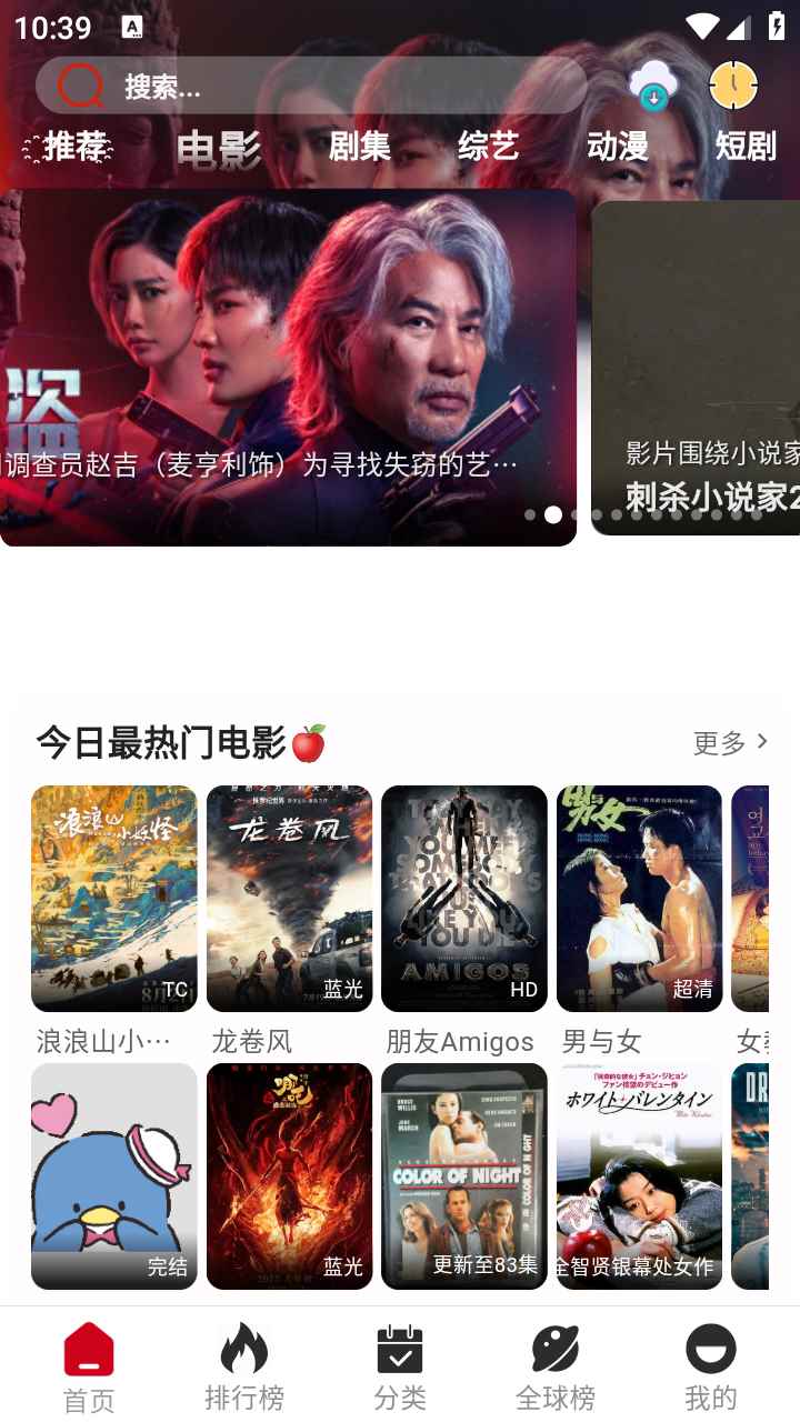 咕噜咕噜影视TV电视版图5