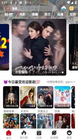 咕噜咕噜影视TV电视版图3