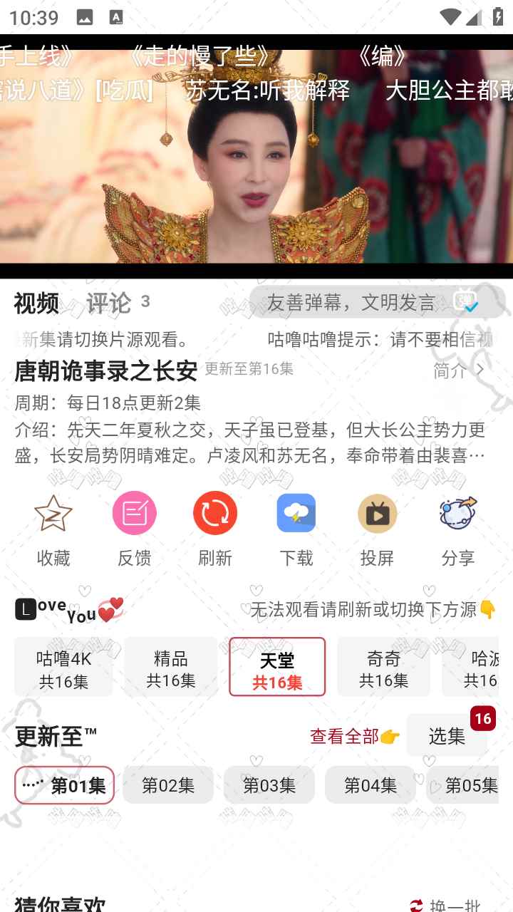 咕噜咕噜影视官方版图1