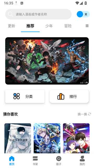 漫拾光无广告版图3