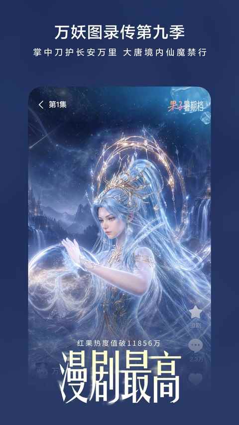 红果免费短剧全集无广告图2