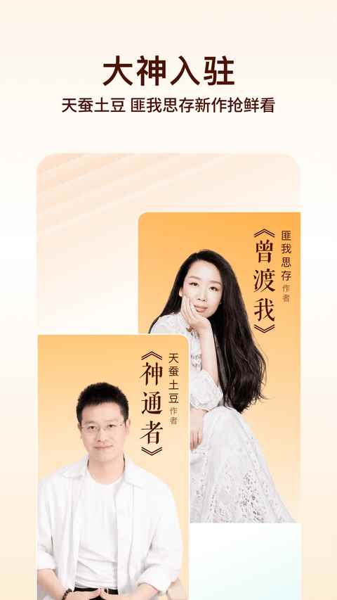 番茄免费小说移动版图3